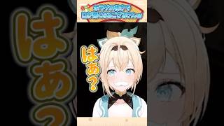 ホラゲで口が悪くなるござるさんｗ【風真いろは/ホロライブ切り抜き/holoX】#shorts #funny