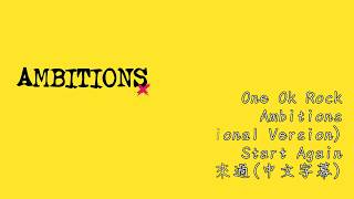 One ok Rock - Start Again 重新來過【中英字幕】[Ambitions - International Version]