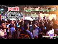Alwarkarkulam Sri Malai Parvathi Amman Kovil Thiruvizla 2022 Alwarkarkulam Thoothukudi Devendran