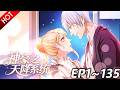 最新合集 神豪之天降系统 EP1 135 股市博弈 Multi SUB 热血 玄幻 逆袭 战斗 动漫