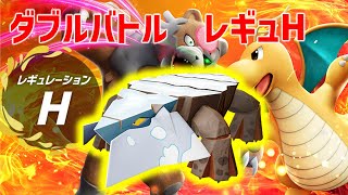 【ダブルバトル】ヒスイクレベースとレギュHランクバトル【ポケモンSV】
