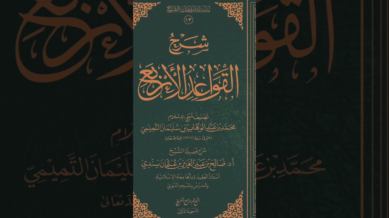علو الهمة في طلب العلم