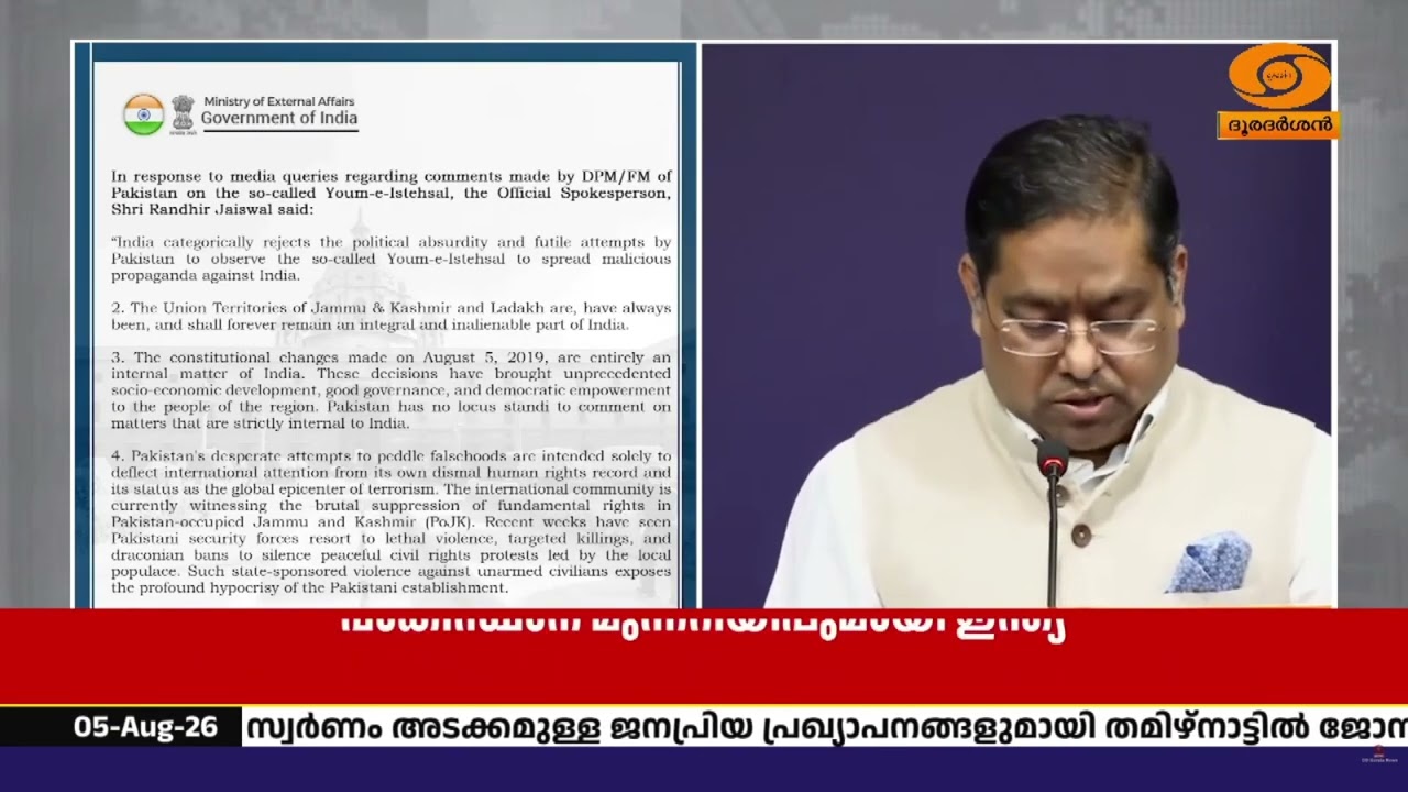 പാക് അധീന കശ്മീരിൽ രക്തച്ചൊരിച്ചിൽ അവസാനിപ്പിക്കണ?