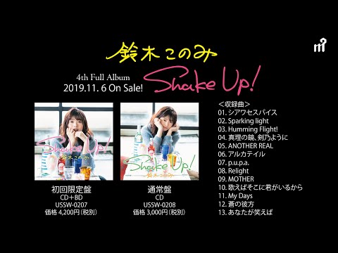 Relight 鈴木このみ Last Fm