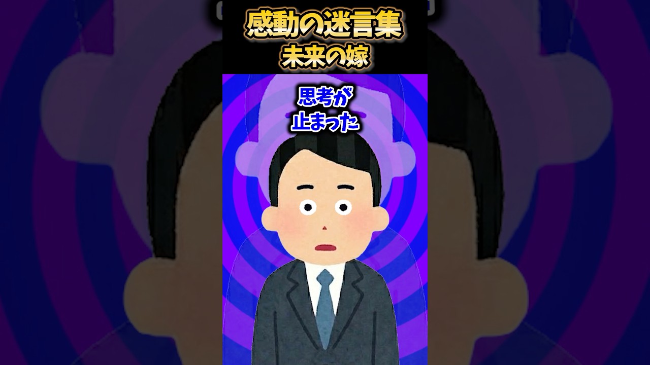 【運命】人生の「鍵」を閉め忘れた結果、まさかの出逢いが...【2ch感動】#shorts