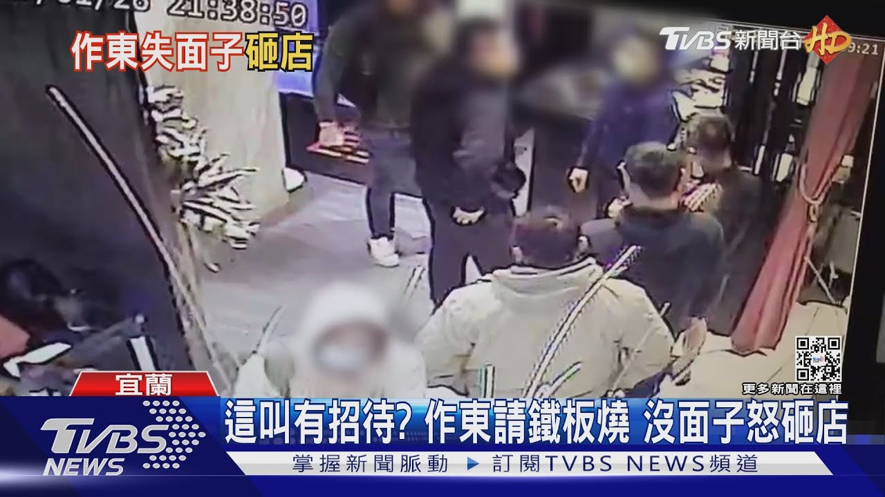 這叫有招待？作東請鐵板燒　沒面子怒砸店