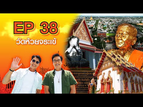 วัดห้วยจระเข้