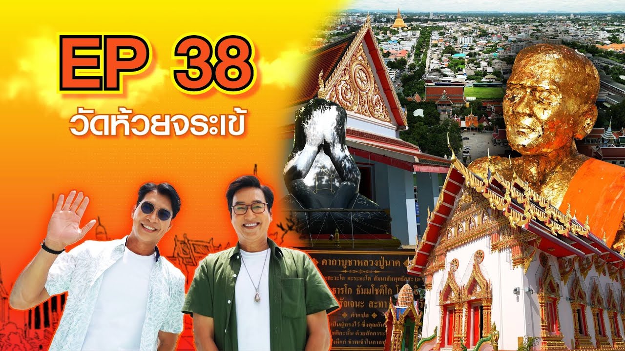 Wat Huai Chorakhe