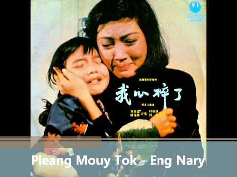 Pleang Mouy Tok - Eng Nary