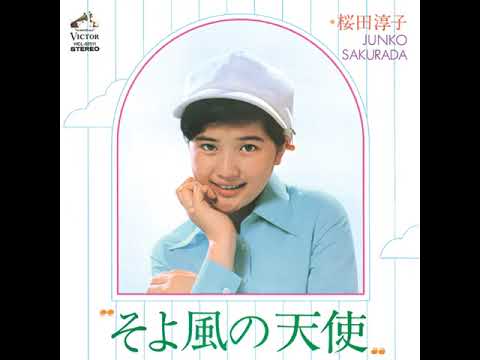 Junko Sakurada &ndash; そよ風の天使