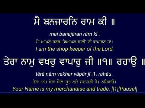Main Banjaran Ram Ki - Along Read Translation in Punjabi English Lyrics