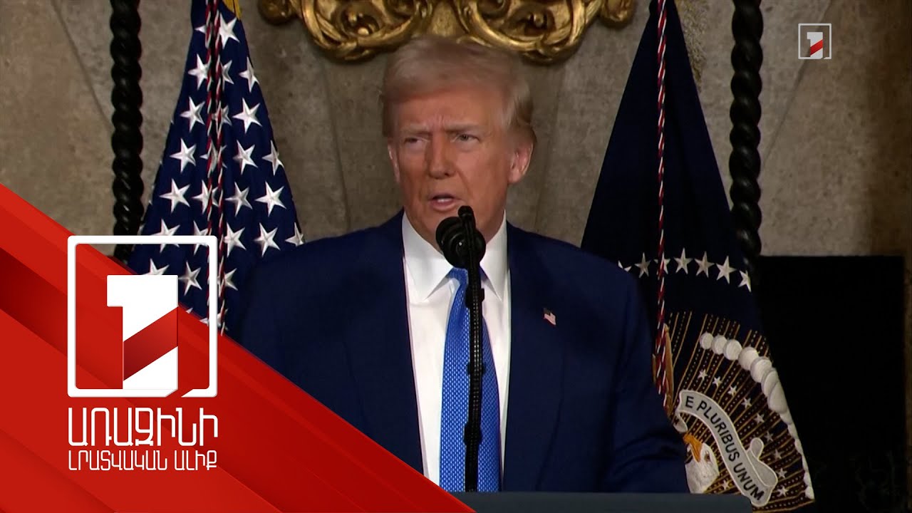 Մինչև փետրվարի վերջ հնարավոր է Պուտինի հետ հանդիպում. Թրամփը՝ ռուս-ամերիկյան բանակցությունների մասին