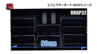 Video thumbnail for ROADREADY  / エフェクターボード RRGPシリーズ by サウンドハウス