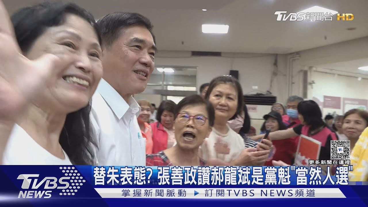 替朱表態？　張善政讚郝龍斌是黨魁「當然人選」