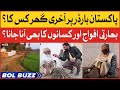 Last House Of Pakistan Ganda Singh Village Pakistan India Border