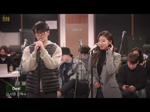 [뮤지컬 #일라이] 시츠프로브 하이라이트 영상 공개