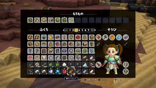 ドラクエビルダーズ2 はじめから28
