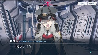 【ブルアカ】エデン条約編・第三章、ストーリー配信続き【part11】