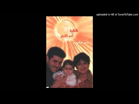 لما سلمتو قلبي