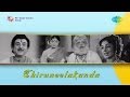 Thiruneelakandar Deenakarunakarane Song