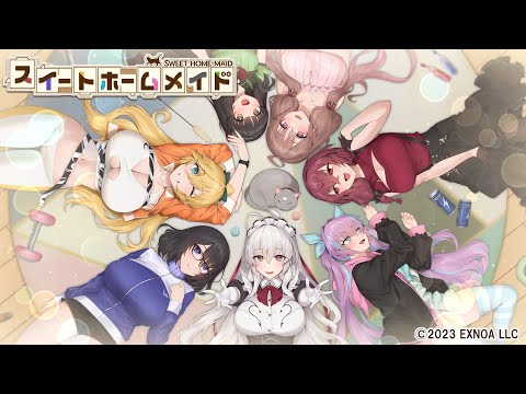 スイートホームメイドの紹介動画