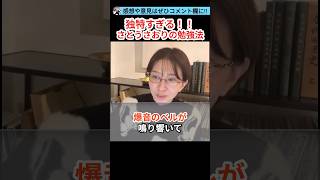 独特すぎる！さとうさおりの勉強法！#政治 #ニュース #日本 #財務省 #玉木雄一郎 #さとうさおり #石丸伸二 #山本太郎 #河村たかし #原口一博 #江田憲司