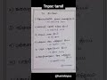 Tnpsc Current Affairs Tnpsc Tamil Shorts Tnpsc Group 4 Tamil Tnpsc Shorts Tnpscgroup1 Tnpscgroup4