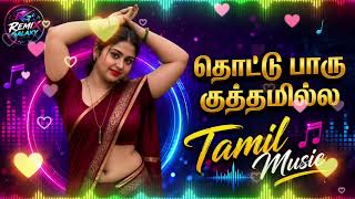 Download lagu Thottu Paaru Kutham Ila | Tamil Remix Song | Iayaraja Hits | P.Jayachandran & S.Janaki  Remix Galaxy mp3