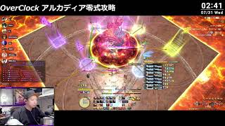 OverClock アルカディア零式 L.H 3 クリア回