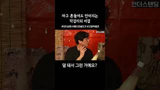 흔들어도 안 터지는 막걸리