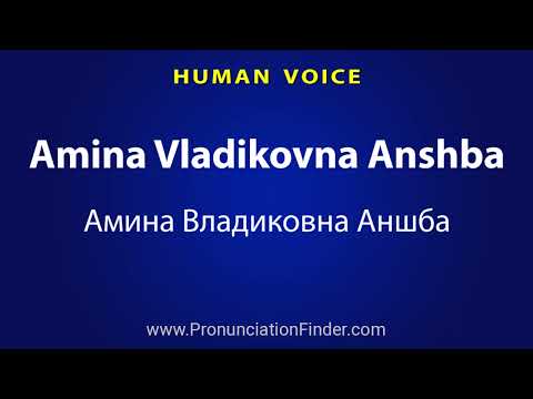 How To Pronounce Amina Vladikovna Anshba Амина Владиковна Аншба
