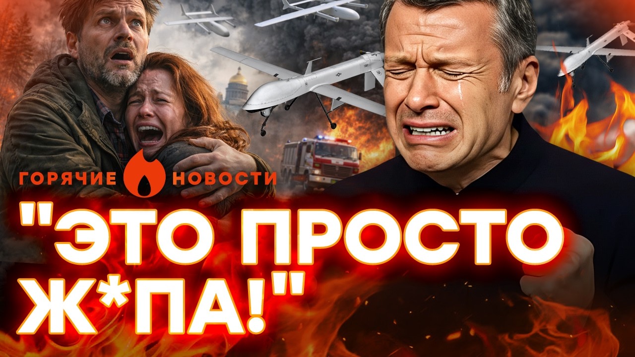 СРОЧНО! ПЕТЕРБУРГ ГОРИТ! Россияне ПРОЗРЕВАЮТ. Пропаганда РАСКАТАЛА ГУБУ | ГО?