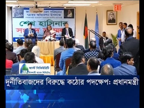 দুর্নীতিবাজদের বিরুদ্ধে কঠোর পদক্ষেপ