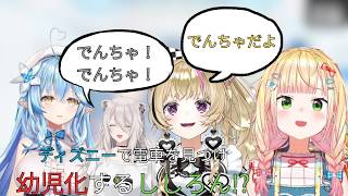 ラミィちゃんのおもしろディズニー雑談！！【雪花ラミィ/切り抜き】