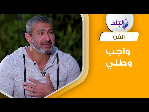 مش غاوي شهرة وربنا يحفظ مصر.. ياسر جلال بعد تبرعه لصندوق تحيا مصر