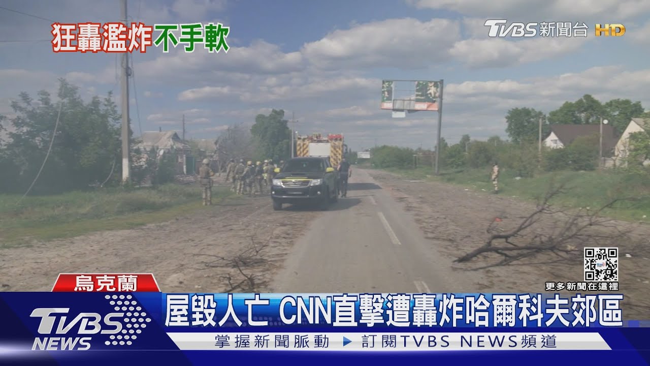 屋毀人亡 CNN直擊遭轟炸哈爾科夫郊區