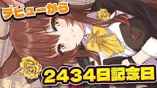 【雑談】デビューからちょうど２４３４日ですって💛🦊💛【 にじさんじフミ 】