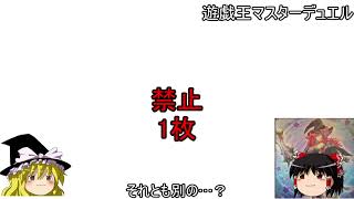 遊戯王マスターデュエル2022年12月1日からのリミットレギュレーションをテキトーにみる
