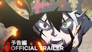 Black Clover: Sword of the Wizard King (2023) Video