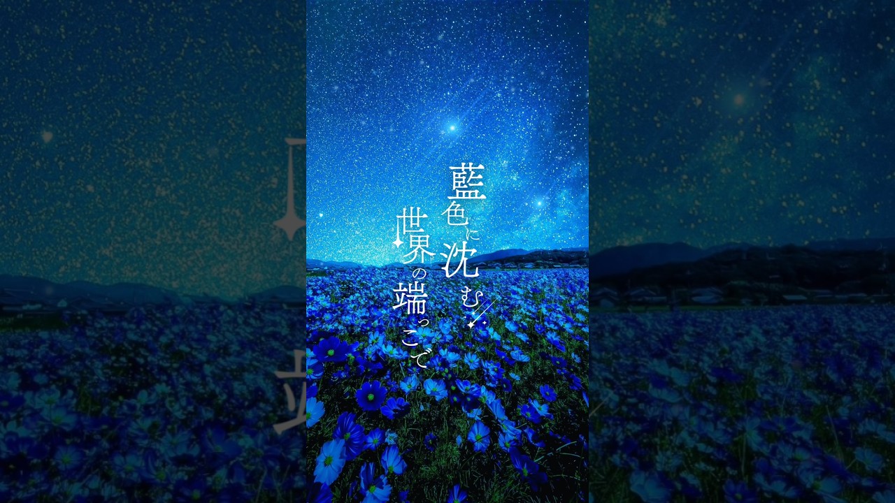 あなたのことがずっと好きだよ―― #可不 #音楽 #物語