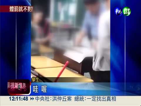 師打罵管教! 罰學生做"人肉拱橋"