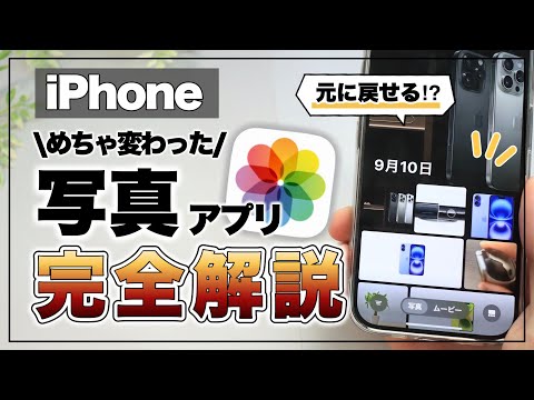 iOS 18: 写真アプリでビデオの再生速度を変更する