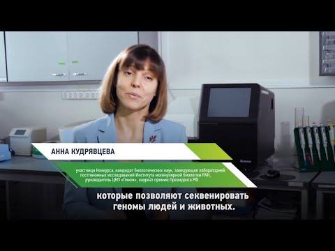 Анна Кудрявцева — о своем участии в Конкурсе «Лидеры России. Политика»