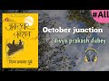 October Junction All Chapters Divya Prakash Dubey Hindi Kahani हिंदी ऑडियोबु