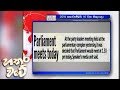 hathara-wate-16-11-2018