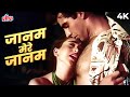 Romantic Hot Romantic Song 4K Video Jaanam Mere Jaanam Deedar Akshay Kumar Karishma Kapoor