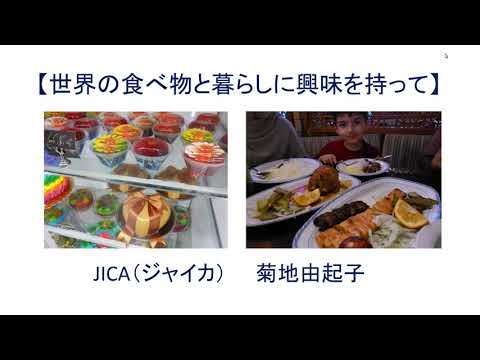 国際協力を志したきっかけ【東京農業大学】