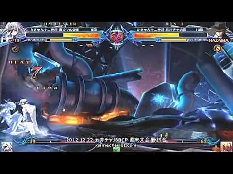 BBCP 12/22/2012 Game Chariot - S-Sama (v-13) VS Kaqn (Hazama)
