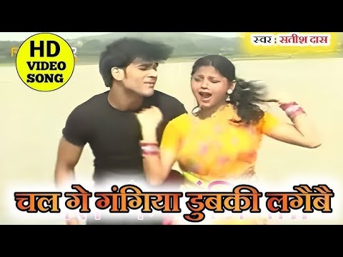 Maithili Song... Dubki lagaebe ganga ke paani me...