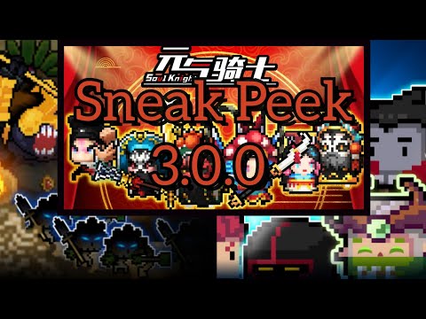 Всё что известно об обновлении 3.0.0 в игре Soul Knight (Sneak Peek)